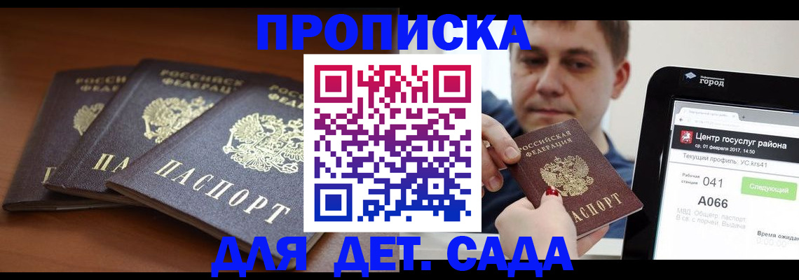 прописка гарантия в Узловой