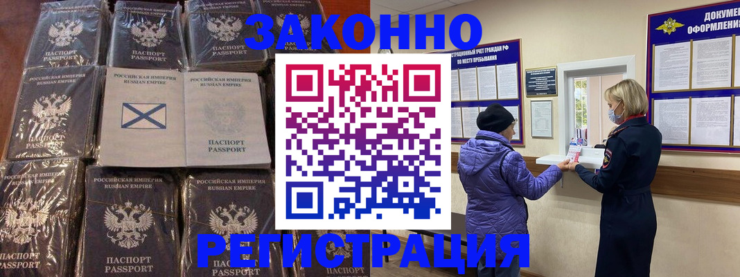 прописка для школы в Узловой