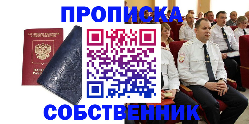 где прописаться в Узловой